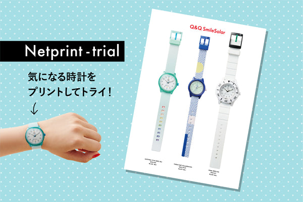 Try the watch you care about! I started net printing! vol.3
