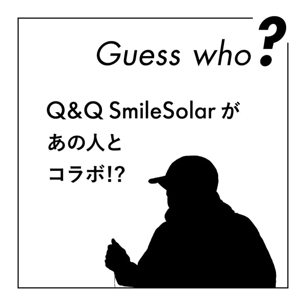 Q&Q SmileSolarがあの人とコラボ！？