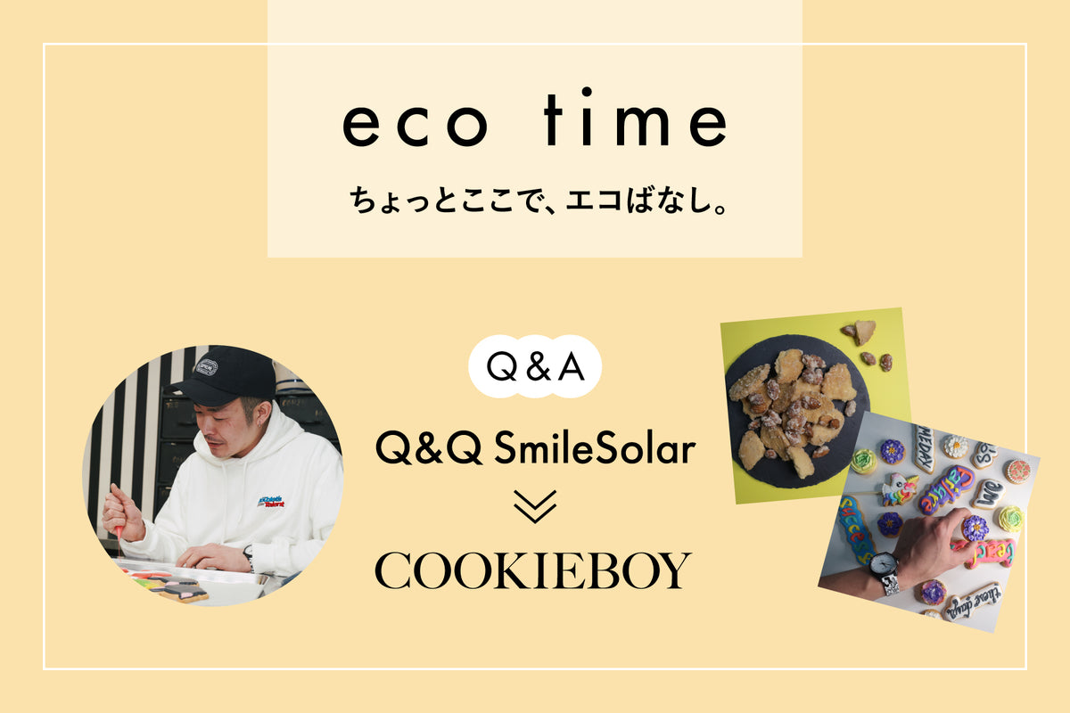 皮肉な遊び心を時計に？グルーヴィジョンズが手がける時計とは – Q&Q