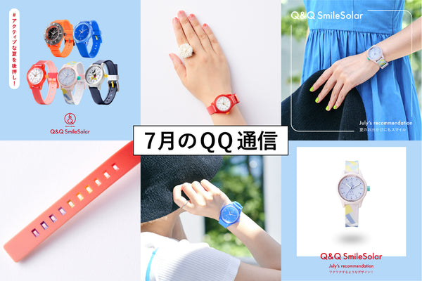 [QQ communication in July] Clock that boosts active summer