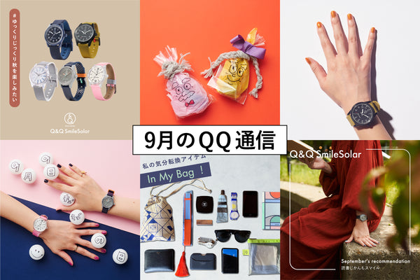 [QQ News in September] Enjoy your time and time in autumn! Don't try too hard in autumnwatch