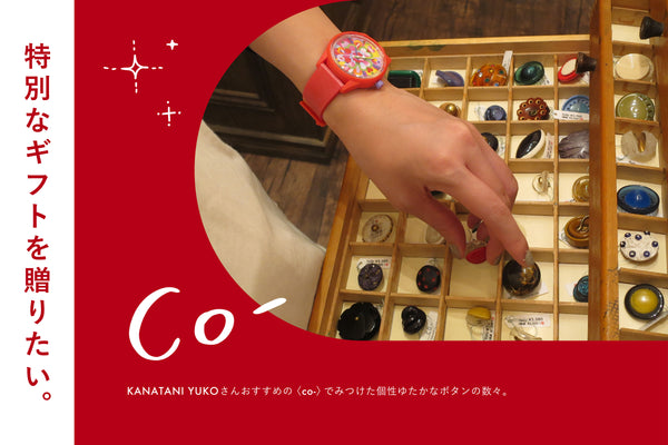 I want to give you a special gift. Looking for a special gift at an antique button specialty store.