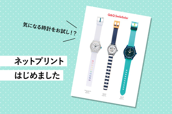 be on one's mindwatchTry it! ? Online printing has started! vol.1